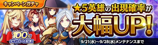 画像ギャラリー No.003のサムネイル画像 / 「空と大地のクロスノア」，100万DL突破記念キャンペーンを開催