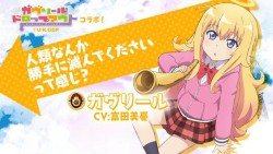 画像ギャラリー No.001のサムネイル画像 / 「空と大地のクロスノア」がTVアニメ「ガヴリールドロップアウト」とコラボを3月15日に実施