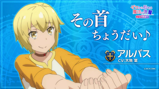 画像ギャラリー No.004のサムネイル画像 / 「空と大地のクロスノア」×「ゼロから始める魔法の書」コラボが開催決定