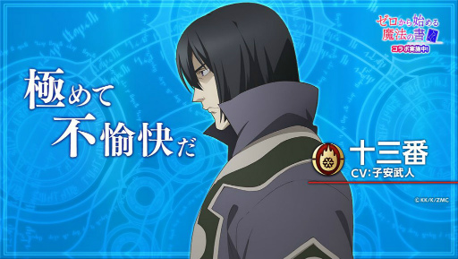 画像ギャラリー No.005のサムネイル画像 / 「空と大地のクロスノア」×「ゼロから始める魔法の書」コラボが開催決定