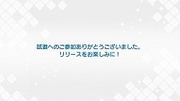 画像ギャラリー No.044のサムネイル画像 / 「AnimeJapan 2017」のブースで，「うたの☆プリンスさまっ♪ Shining Live」を遊んでみた。最新スクリーンショットも多数掲載