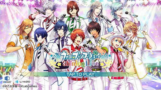 画像ギャラリー No.045のサムネイル画像 / 「AnimeJapan 2017」のブースで，「うたの☆プリンスさまっ♪ Shining Live」を遊んでみた。最新スクリーンショットも多数掲載