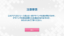画像ギャラリー No.046のサムネイル画像 / 「AnimeJapan 2017」のブースで，「うたの☆プリンスさまっ♪ Shining Live」を遊んでみた。最新スクリーンショットも多数掲載