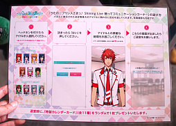 画像ギャラリー No.002のサムネイル画像 / ［TGS 2017］KLabブースで，「うたプリ」のアイドルと個室で密会し，キャプ翼の必殺シュートを止めるキーパー体験をしてきた