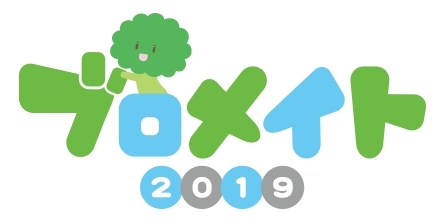 画像ギャラリー No.001のサムネイル画像 / 「うた☆プリ」シリーズなど,ブロッコリー作品のグッズを取り扱うイベント「ブロメイト2019」が2月9日から順次開催