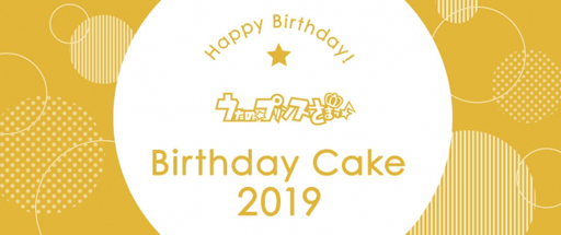 画像ギャラリー No.001のサムネイル画像 / 「うたの☆プリンスさまっ♪」,「聖川真斗」バースデーケーキセットの受注受付が開始