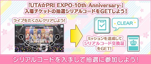 画像ギャラリー No.005のサムネイル画像 / 「うたの☆プリンスさまっ♪ Shining Live」春の大型キャンペーンの特設サイトがオープン。ファミマコラボキャンペーンも開催中