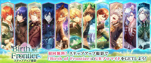 画像ギャラリー No.008のサムネイル画像 / 「うたの☆プリンスさまっ♪ Shining Live」,春の大型キャンペーン2021第1弾が開催中
