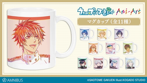 画像ギャラリー No.001のサムネイル画像 / 「うたの☆プリンスさまっ♪」AMNIBUS限定のマグカップ第2弾が発売決定