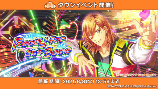 画像ギャラリー No.001のサムネイル画像 / 「うたの☆プリンスさまっ♪ Shining Live」で新形式のイベント“Ready for the game”が開催