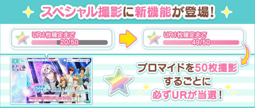 画像ギャラリー No.003のサムネイル画像 / 「うたの☆プリンスさまっ♪ Shining Live」で新形式のイベント“Ready for the game”が開催