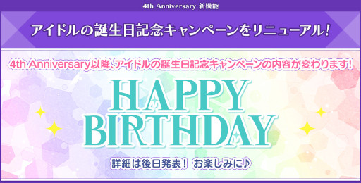画像ギャラリー No.002のサムネイル画像 / 「シャニライ」で配信4周年キャンペーンが開催中。9月3日には寺島拓篤さん,鳥海浩輔さん出演の生放送も実施