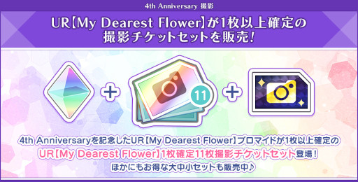 画像ギャラリー No.005のサムネイル画像 / 「シャニライ」で配信4周年キャンペーンが開催中。9月3日には寺島拓篤さん,鳥海浩輔さん出演の生放送も実施