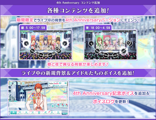 画像ギャラリー No.006のサムネイル画像 / 「シャニライ」で配信4周年キャンペーンが開催中。9月3日には寺島拓篤さん,鳥海浩輔さん出演の生放送も実施