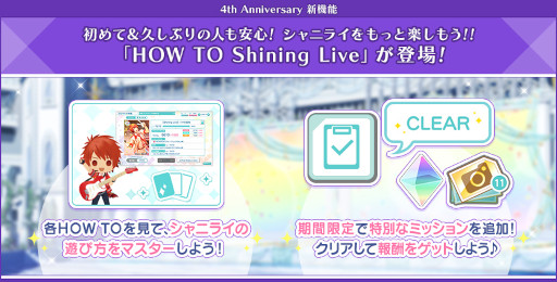 画像ギャラリー No.008のサムネイル画像 / 「シャニライ」で配信4周年キャンペーンが開催中。9月3日には寺島拓篤さん,鳥海浩輔さん出演の生放送も実施