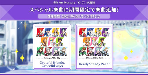 画像ギャラリー No.009のサムネイル画像 / 「シャニライ」で配信4周年キャンペーンが開催中。9月3日には寺島拓篤さん,鳥海浩輔さん出演の生放送も実施