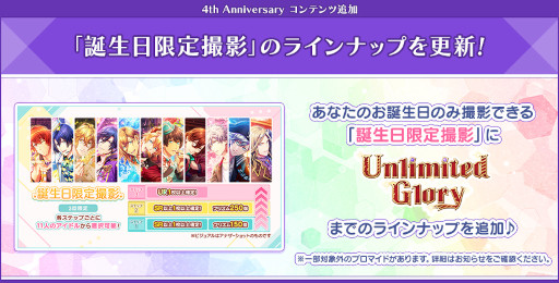 画像ギャラリー No.010のサムネイル画像 / 「シャニライ」で配信4周年キャンペーンが開催中。9月3日には寺島拓篤さん,鳥海浩輔さん出演の生放送も実施