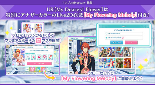 画像ギャラリー No.011のサムネイル画像 / 「シャニライ」で配信4周年キャンペーンが開催中。9月3日には寺島拓篤さん,鳥海浩輔さん出演の生放送も実施