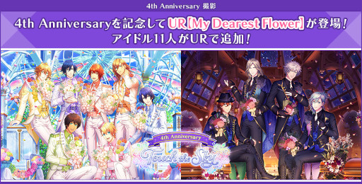 画像ギャラリー No.013のサムネイル画像 / 「シャニライ」で配信4周年キャンペーンが開催中。9月3日には寺島拓篤さん,鳥海浩輔さん出演の生放送も実施