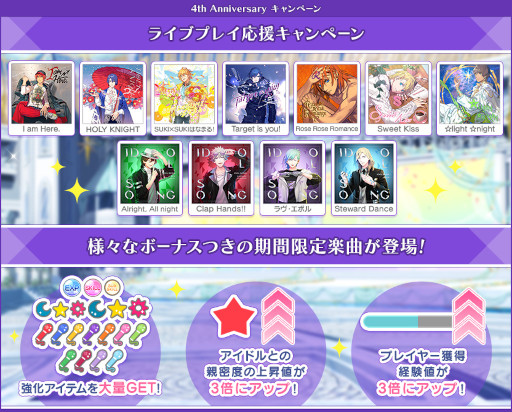 画像ギャラリー No.015のサムネイル画像 / 「シャニライ」で配信4周年キャンペーンが開催中。9月3日には寺島拓篤さん,鳥海浩輔さん出演の生放送も実施