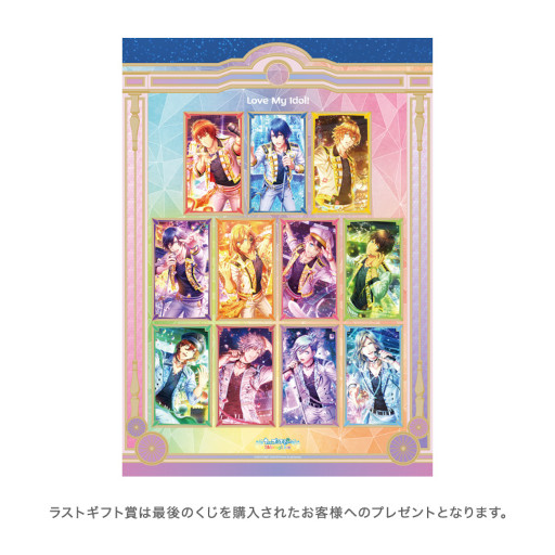 画像ギャラリー No.006のサムネイル画像 / ブロッコリーくじ「うたの☆プリンスさまっ♪ Shining Live Love My Idol! アナザーショットVer.」が順次発売