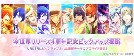 画像ギャラリー No.004のサムネイル画像 / 「シャニライ」,特別な撮影や記念セットが用意された「全世界リリース4周年記念キャンペーン」が開催に