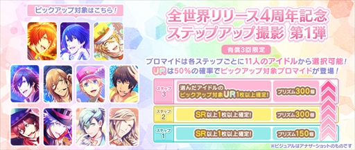画像ギャラリー No.006のサムネイル画像 / 「シャニライ」,特別な撮影や記念セットが用意された「全世界リリース4周年記念キャンペーン」が開催に