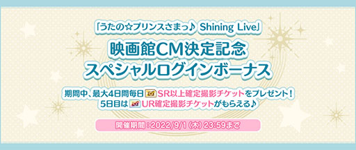 画像ギャラリー No.004のサムネイル画像 / 「シャニライ」5周年記念のカウントダウンキャンペーンがスタート