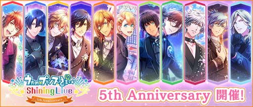 画像ギャラリー No.001のサムネイル画像 / 「シャニライ」リリース5周年を記念したイベントがスタート。新テーマソング3曲先行公開中