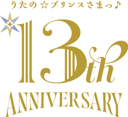 画像ギャラリー No.008のサムネイル画像 / 「うたの☆プリンスさまっ♪」シリーズ13周年特設サイトをオープン。新作ゲームアプリタイトルは「うたの☆プリンスさまっ♪ LIVE EMOTION」に決定