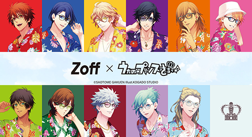 画像ギャラリー No.009のサムネイル画像 / 「うたの☆プリンスさまっ♪」シリーズ13周年特設サイトをオープン。新作ゲームアプリタイトルは「うたの☆プリンスさまっ♪ LIVE EMOTION」に決定