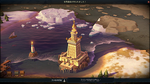画像ギャラリー No.050のサムネイル画像 / 個性的な指導者を選び,世界に冠たる大帝国を築け。「シドマイヤーズ シヴィライゼーション VI」のプレイレポート