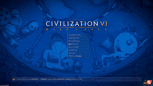 画像ギャラリー No.001のサムネイル画像 / 「シヴィライゼーション VI」,最新拡張パック「文明の興亡」をスコットランドでプレイしてみた