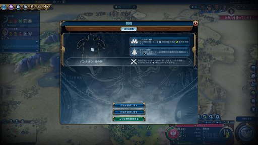 画像ギャラリー No.012のサムネイル画像 / 対神4人チームのマゾ設定で「シヴィライゼーション VI」の拡張パックに挑む。ポーランド・タートルズとローマの風呂で目指せ世界制覇