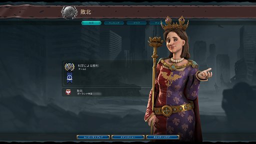 画像ギャラリー No.065のサムネイル画像 / 対神4人チームのマゾ設定で「シヴィライゼーション VI」の拡張パックに挑む。ポーランド・タートルズとローマの風呂で目指せ世界制覇