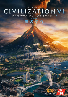 画像ギャラリー No.001のサムネイル画像 / 「シヴィライゼーション VI」の拡張パック第2弾「嵐の訪れ」の発売に合わせて，開発者のコメントが到着