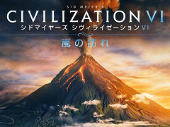 「シヴィライゼーション VI」の拡張パック第2弾「嵐の訪れ」の発売に合わせて，開発者のコメントが到着