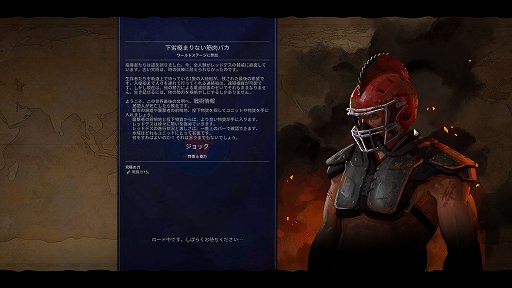 画像ギャラリー No.002のサムネイル画像 / “バトルロイヤル”がストラテジーにも到来。「シヴィライゼーション VI」に突如追加された殺伐モードは，シューターと違った理不尽な面白さ