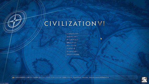 画像ギャラリー No.001のサムネイル画像 / 無料配布中の「シヴィライゼーション VI」をこれから始める初心者は「とりあえず敵をぶん殴れ」。AIに勝つために覚えるべきことを紹介