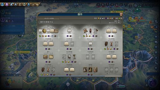 画像ギャラリー No.005のサムネイル画像 / 無料配布中の「シヴィライゼーション VI」をこれから始める初心者は「とりあえず敵をぶん殴れ」。AIに勝つために覚えるべきことを紹介