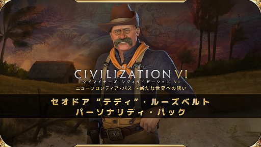 画像ギャラリー No.002のサムネイル画像 / 「シヴィライゼーション VI」DLCパック第2弾，エチオピアパックが7月23日に配信決定。信仰，外交，陰謀をテーマにした新要素が登場