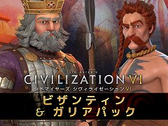「シドマイヤーズ シヴィライゼーション VI」シーズンパスDLC第3弾で参戦するバシレイオス2世，アンビオリクスの能力が公開
