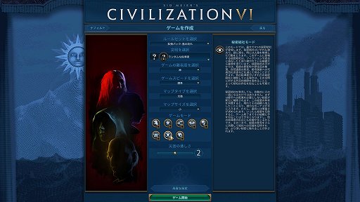 画像ギャラリー No.018のサムネイル画像 / 「シヴィライゼーション VI」を“全部乗せ”にするとヤバイ。吸血鬼が仲間になるし,英霊召喚バトルができるし,ゾンビも襲ってくる