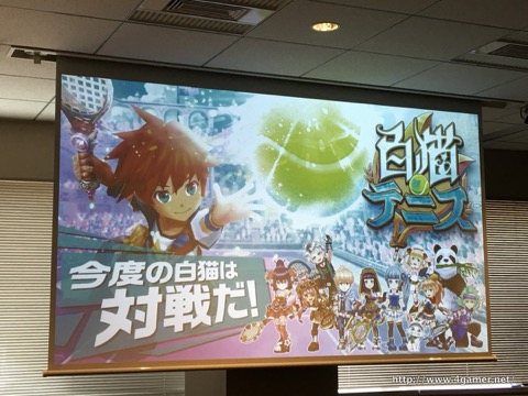 画像ギャラリー No.001のサムネイル画像 / 「白猫」のキャラ達がテニスで対戦？　2016年夏に登場予定の新作アプリ「白猫テニス」，事前登録が本日スタート