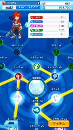 画像ギャラリー No.021のサムネイル画像 / 「白猫」のキャラ達がテニスで対戦？　2016年夏に登場予定の新作アプリ「白猫テニス」，事前登録が本日スタート