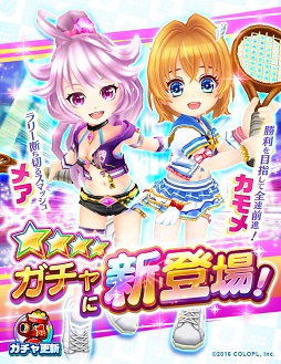 画像ギャラリー No.001のサムネイル画像 / 「白猫テニス」にメアとカモメが参戦。キャラクターの紹介ムービーも公開に