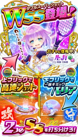 画像ギャラリー No.001のサムネイル画像 / 「白猫テニス」に「制服版マール」と「制服版ルカ」が登場。バレンタインイベントも開催に