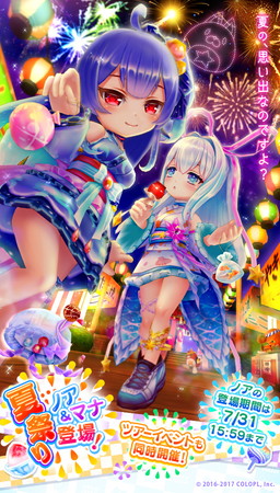 画像ギャラリー No.005のサムネイル画像 / 「白猫テニス」で1周年前夜祭がスタート。夏祭り版のノアとマナが登場