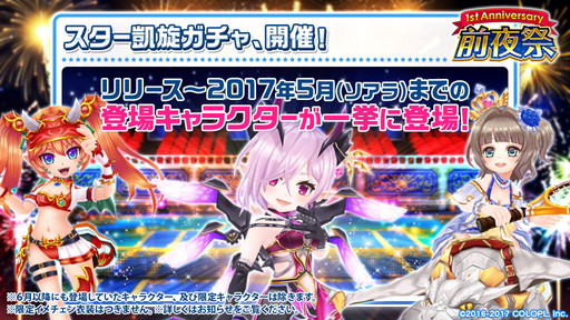画像ギャラリー No.012のサムネイル画像 / 「白猫テニス」で1周年前夜祭がスタート。夏祭り版のノアとマナが登場