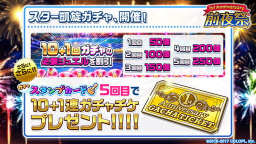 画像ギャラリー No.014のサムネイル画像 / 「白猫テニス」で1周年前夜祭がスタート。夏祭り版のノアとマナが登場